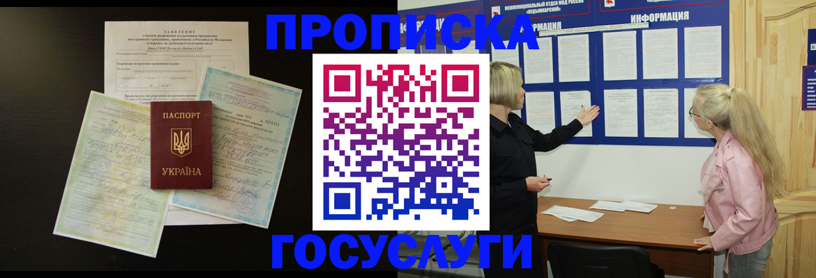временная регистрация адрес в Тульской области