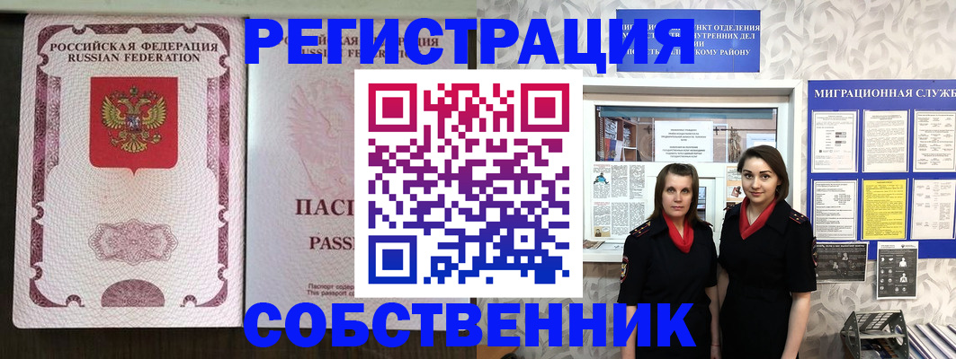 временная регистрация адрес в Тульской области