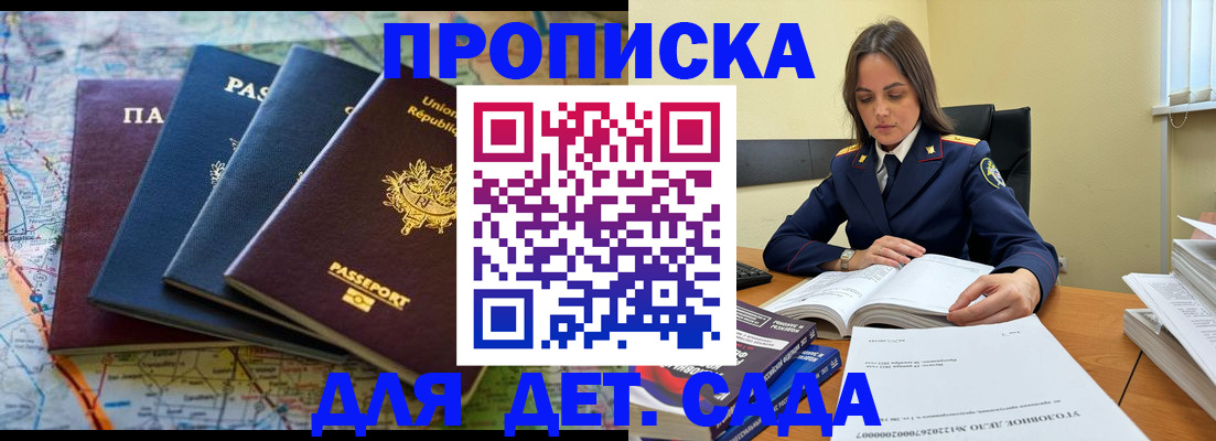 прописка для работы в Тульской области